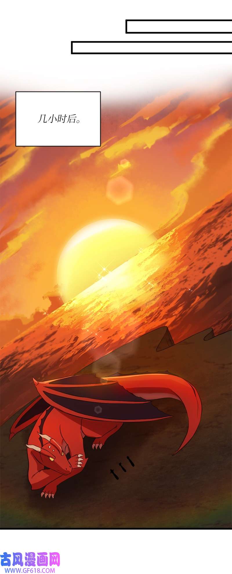 龙的冒险之旅5 大战豪德摩尔