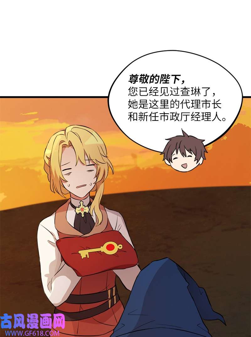 龙的冒险之旅5 大战豪德摩尔