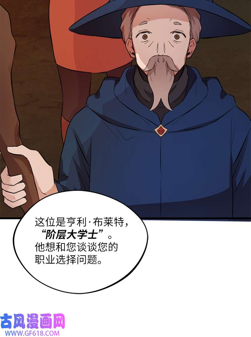 龙的冒险之旅5 大战豪德摩尔