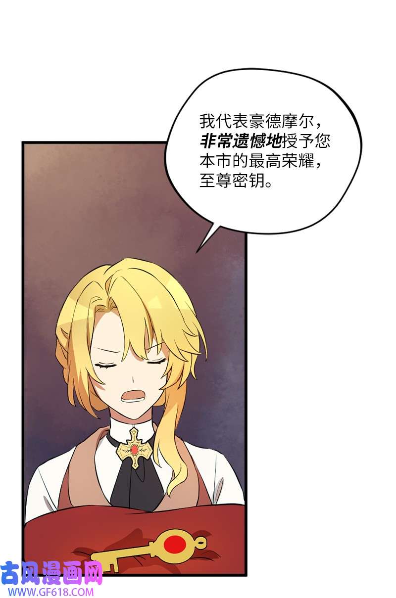 龙的冒险之旅5 大战豪德摩尔