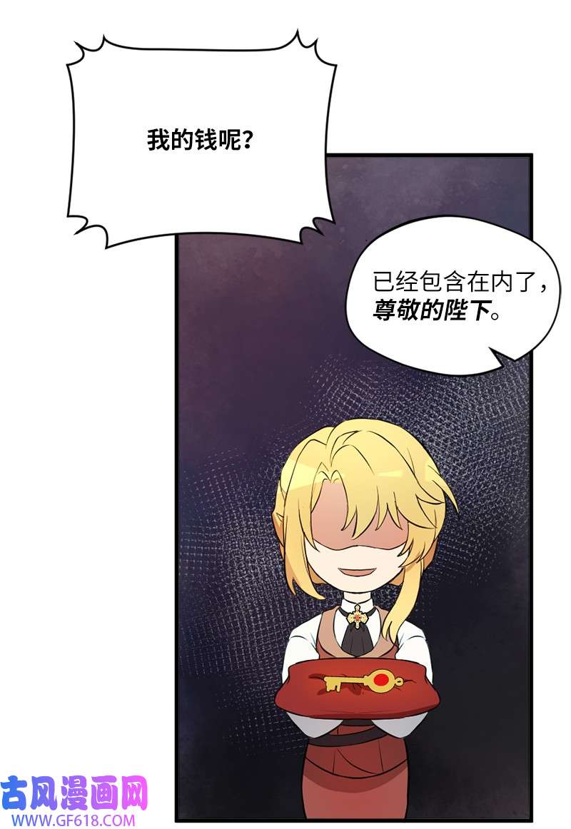 龙的冒险之旅5 大战豪德摩尔