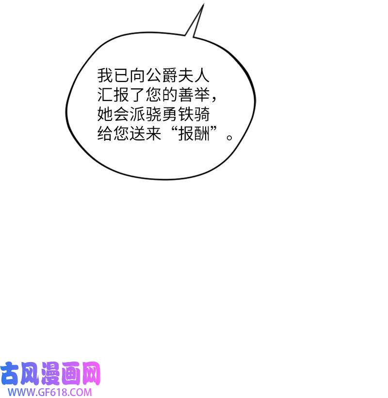 龙的冒险之旅5 大战豪德摩尔