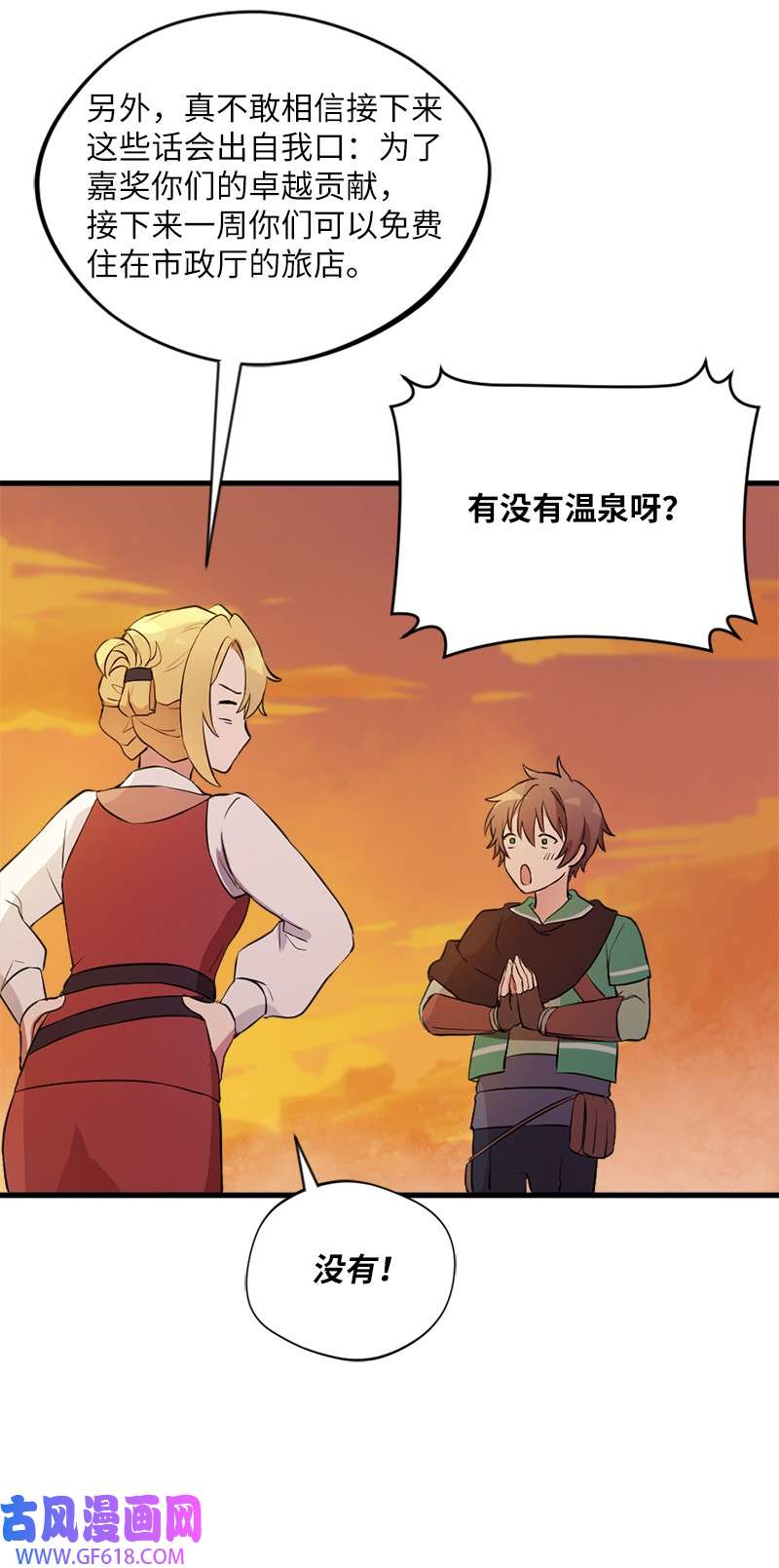 龙的冒险之旅5 大战豪德摩尔