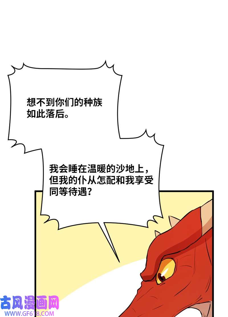 龙的冒险之旅5 大战豪德摩尔