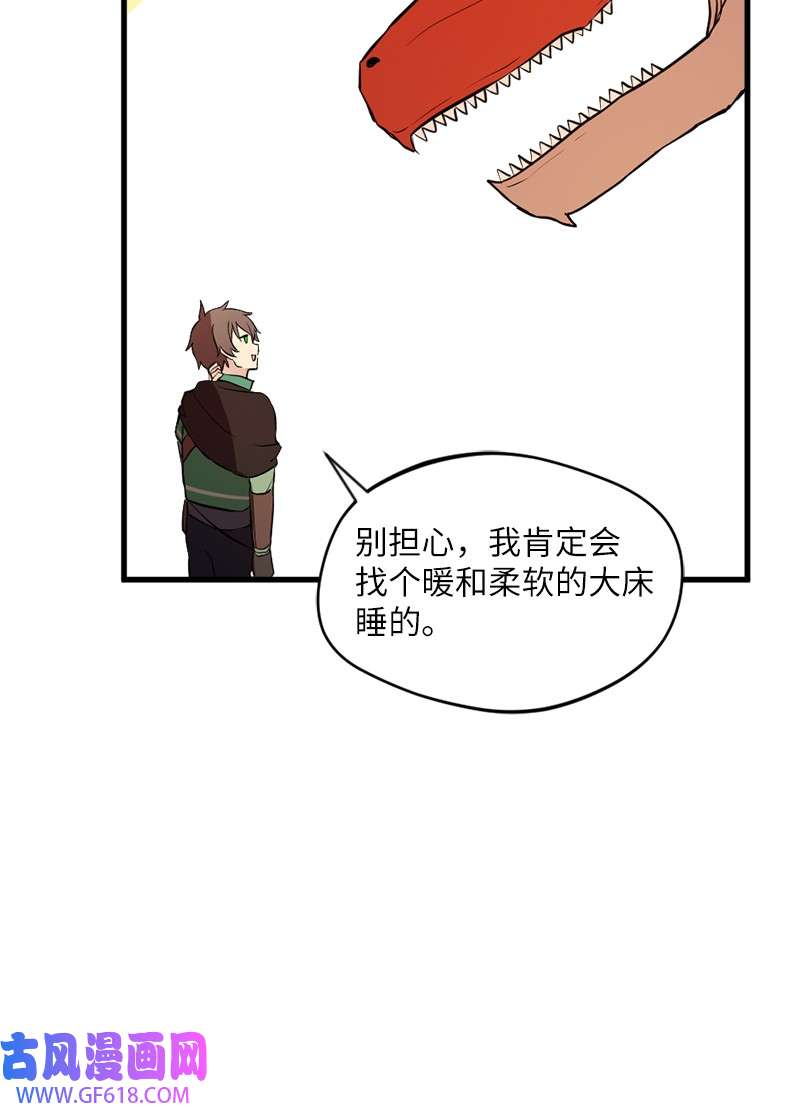 龙的冒险之旅5 大战豪德摩尔