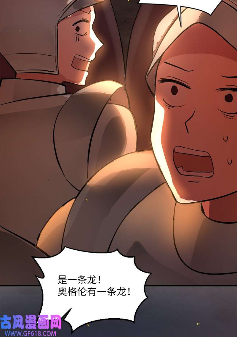 龙的冒险之旅5 大战豪德摩尔