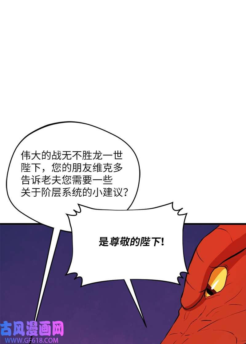 龙的冒险之旅5 大战豪德摩尔