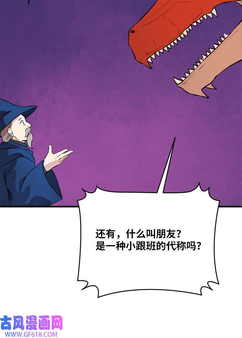 龙的冒险之旅5 大战豪德摩尔