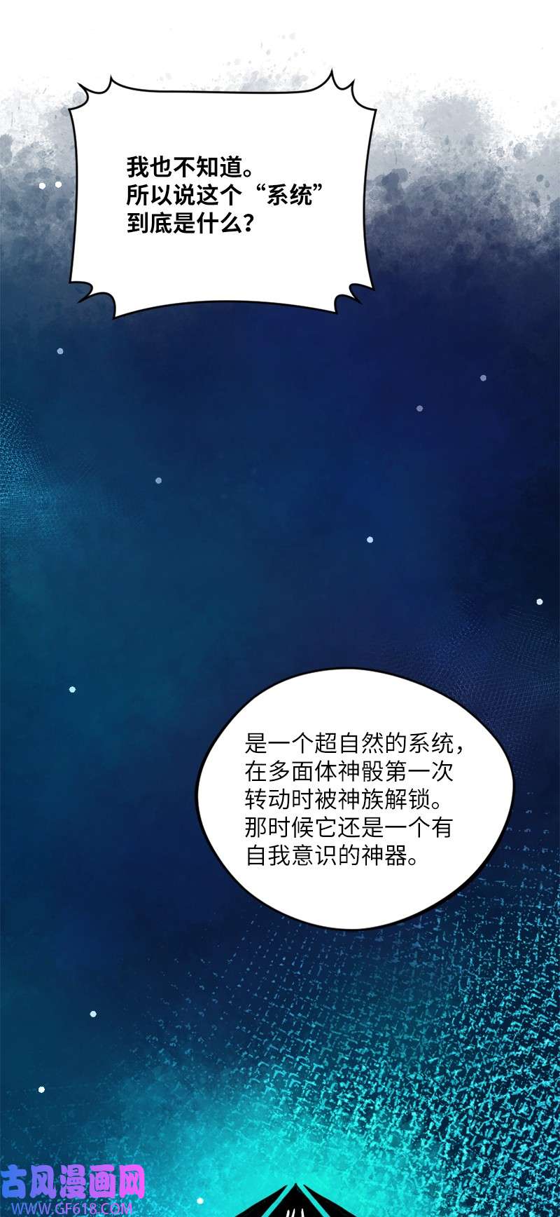 龙的冒险之旅5 大战豪德摩尔