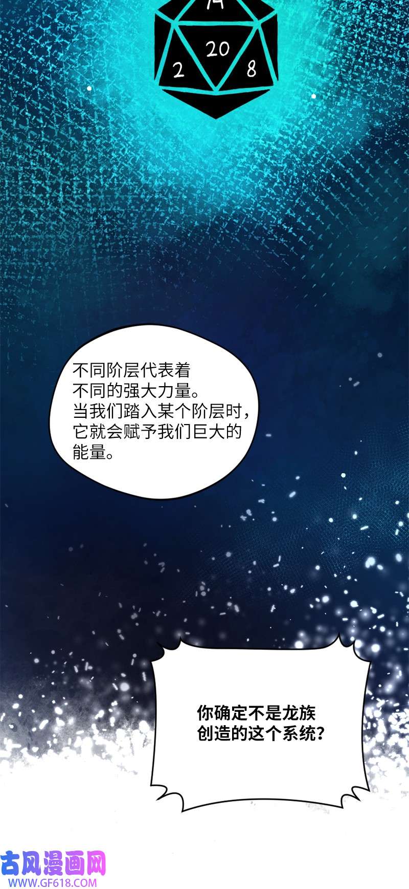 龙的冒险之旅5 大战豪德摩尔