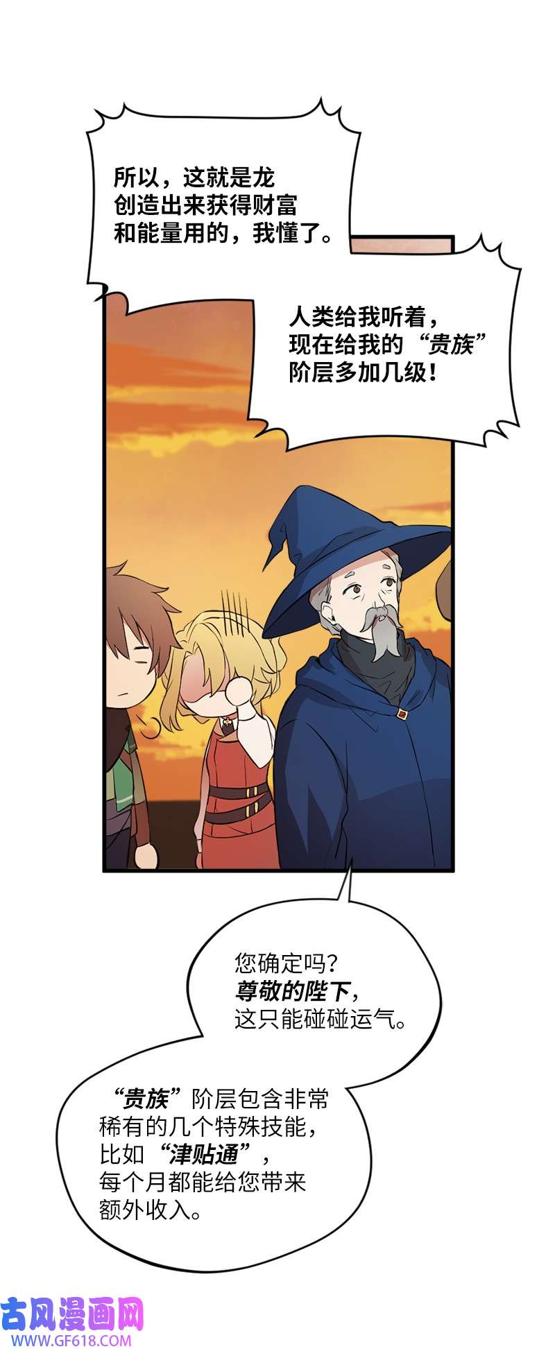 龙的冒险之旅5 大战豪德摩尔