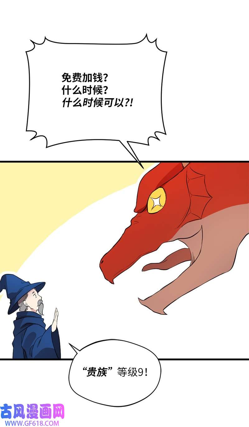 龙的冒险之旅5 大战豪德摩尔