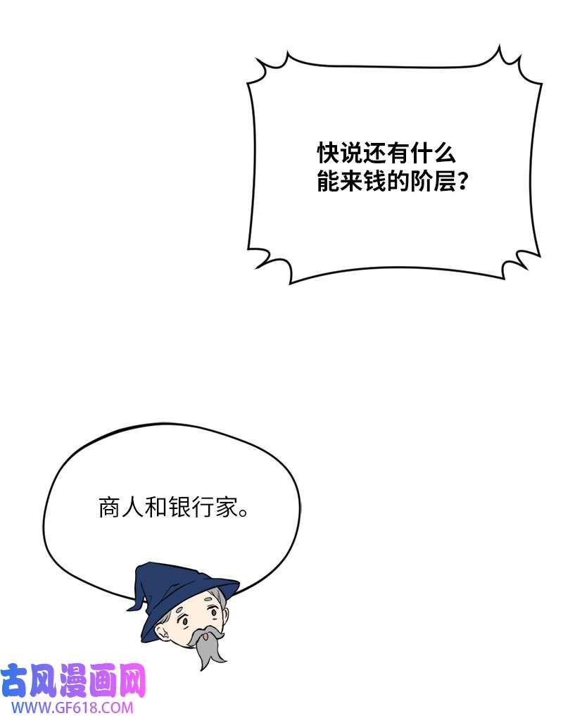 龙的冒险之旅5 大战豪德摩尔