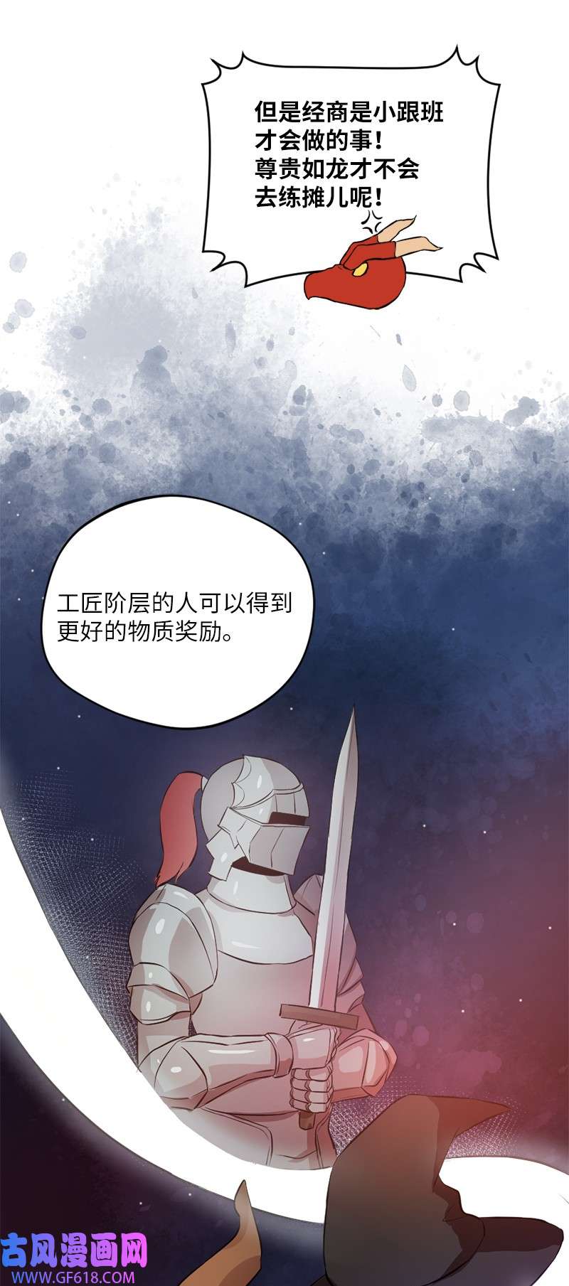 龙的冒险之旅5 大战豪德摩尔