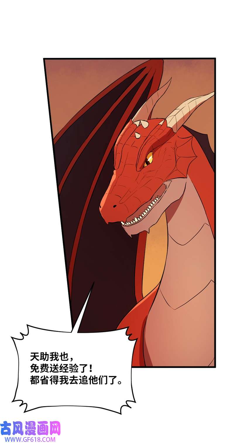 龙的冒险之旅5 大战豪德摩尔