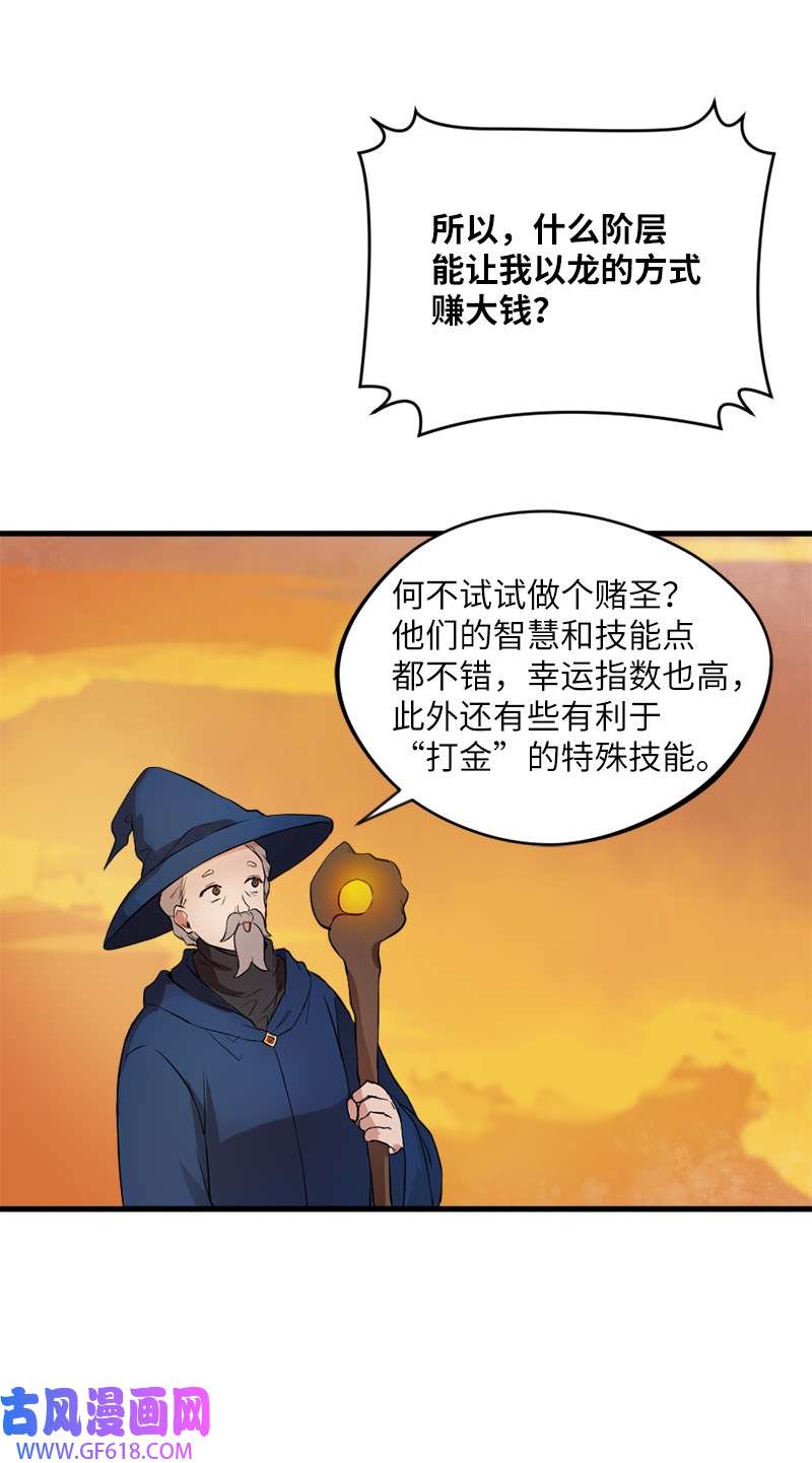 龙的冒险之旅5 大战豪德摩尔