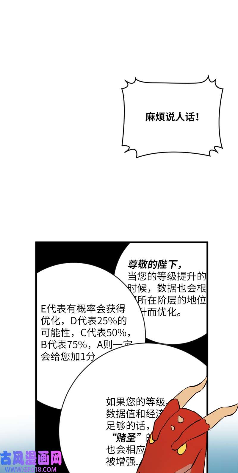 龙的冒险之旅5 大战豪德摩尔