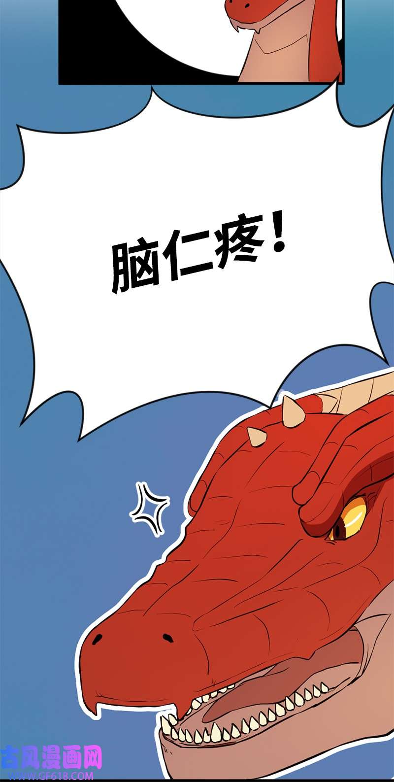 龙的冒险之旅5 大战豪德摩尔