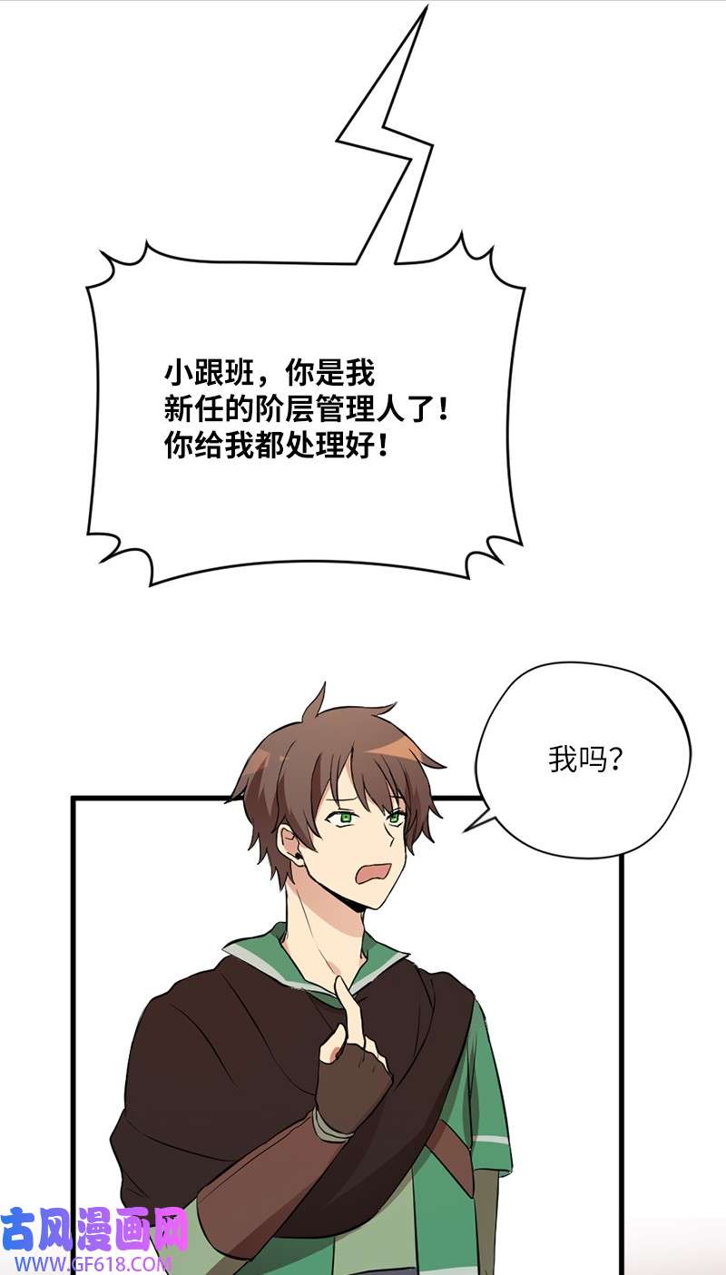 龙的冒险之旅5 大战豪德摩尔