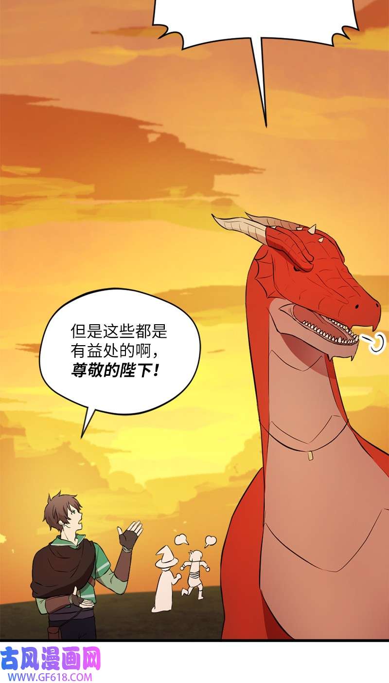 龙的冒险之旅5 大战豪德摩尔