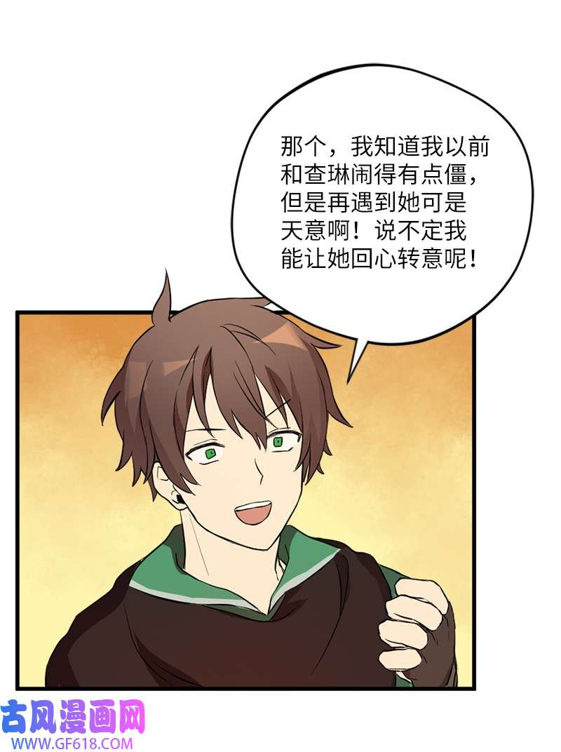 龙的冒险之旅5 大战豪德摩尔