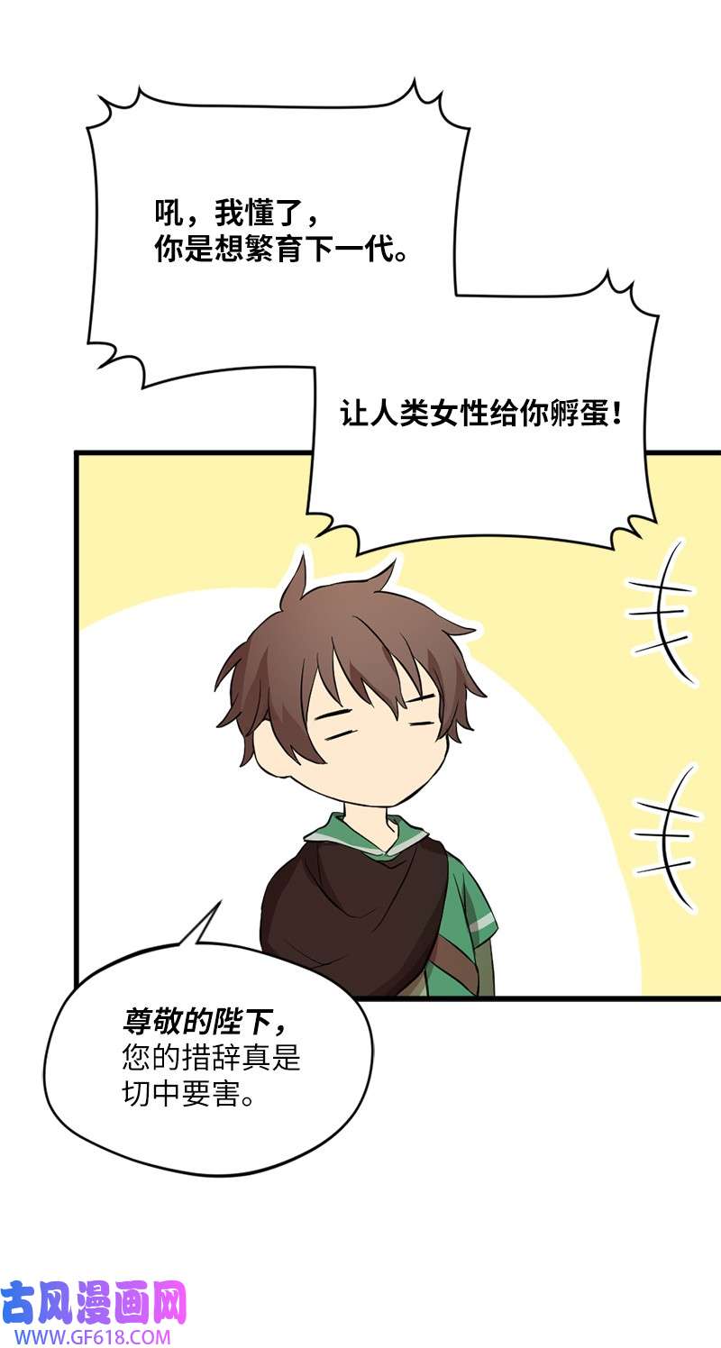 龙的冒险之旅5 大战豪德摩尔