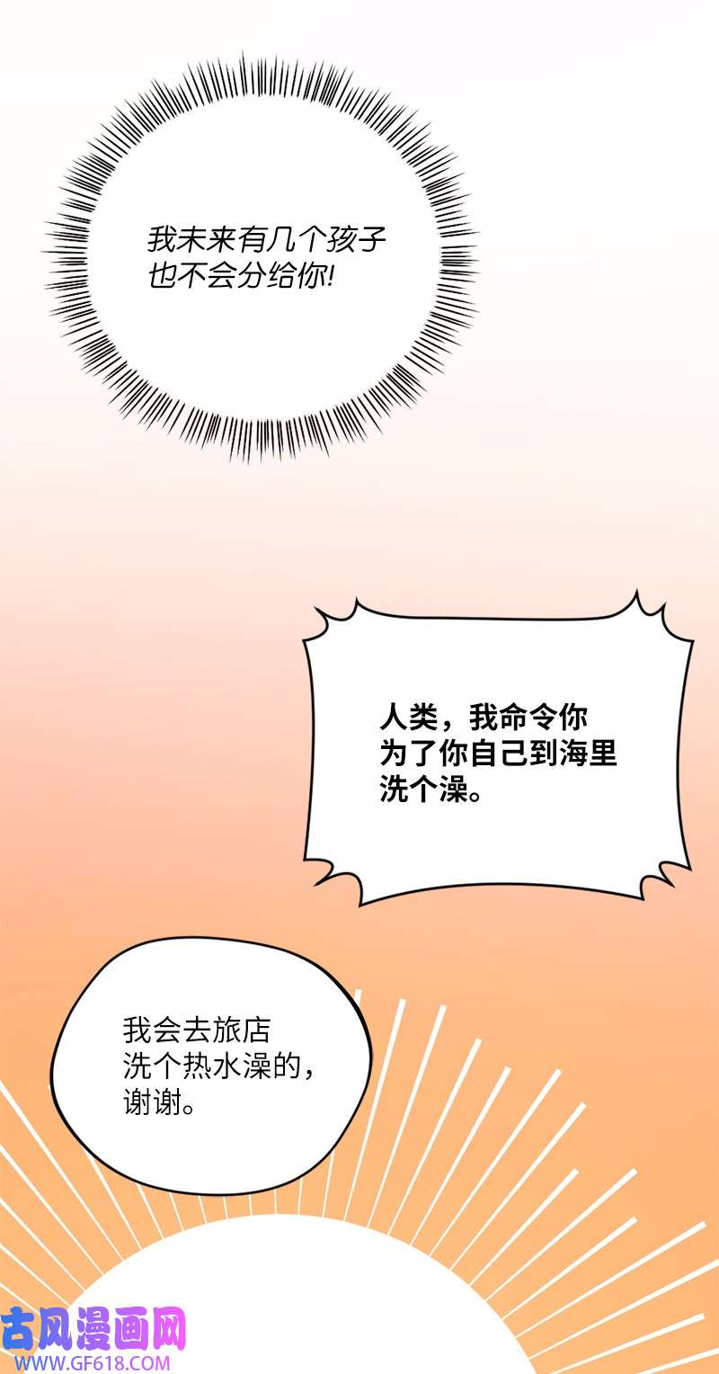 龙的冒险之旅5 大战豪德摩尔