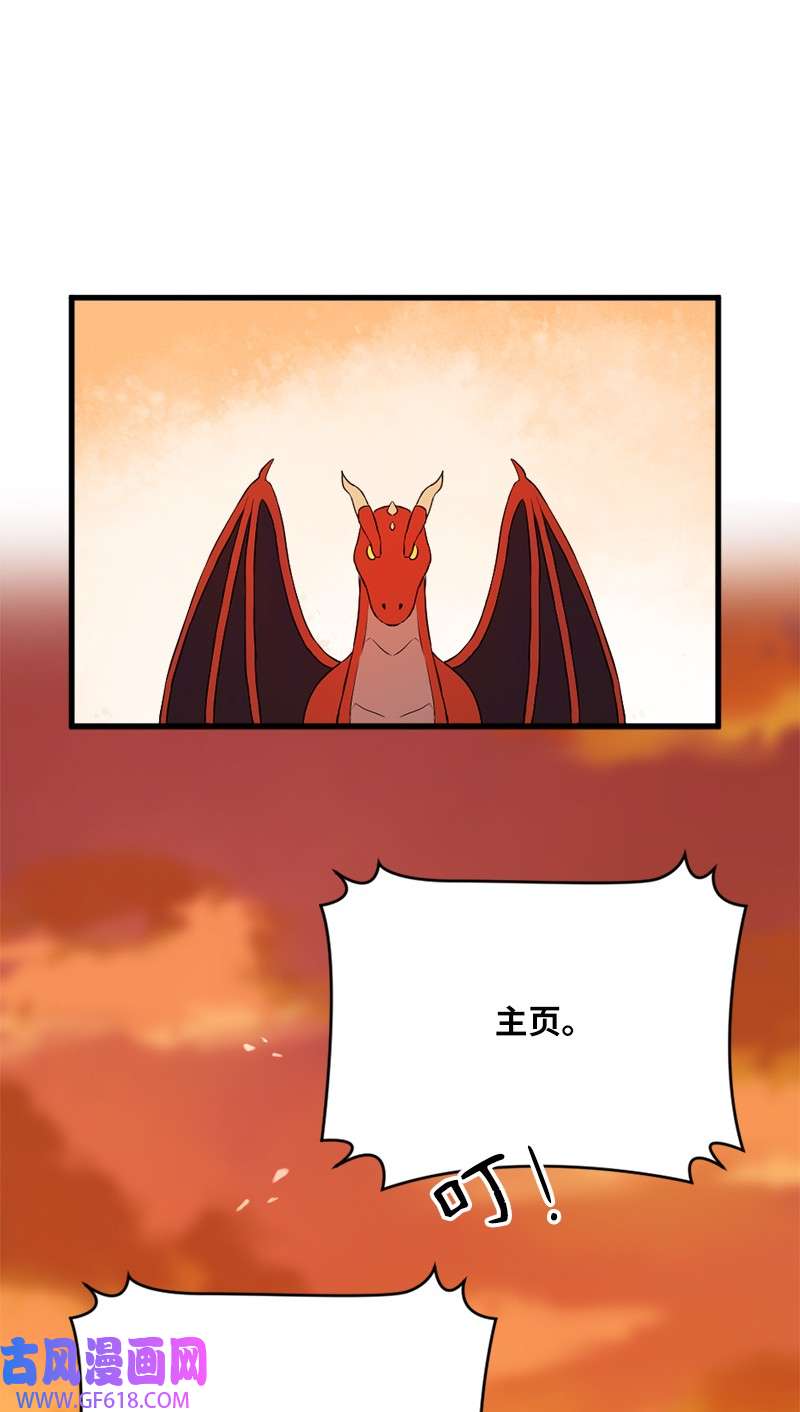 龙的冒险之旅5 大战豪德摩尔