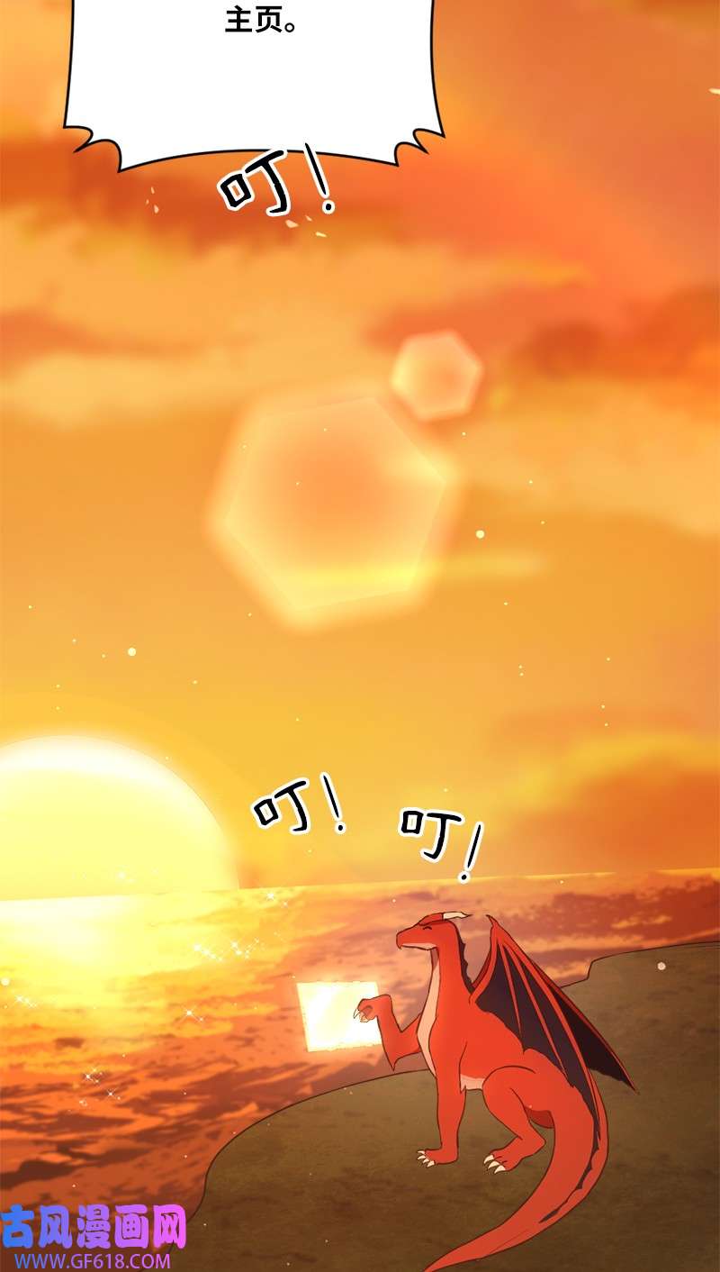 龙的冒险之旅5 大战豪德摩尔