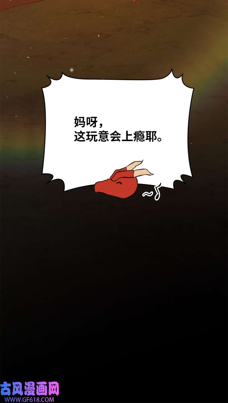 龙的冒险之旅5 大战豪德摩尔