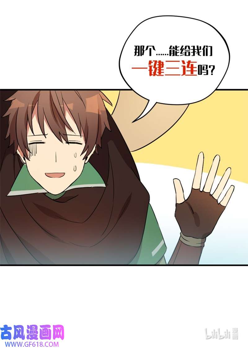 龙的冒险之旅5 大战豪德摩尔