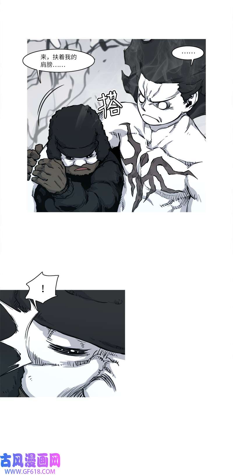 战神05 饿鬼火魑