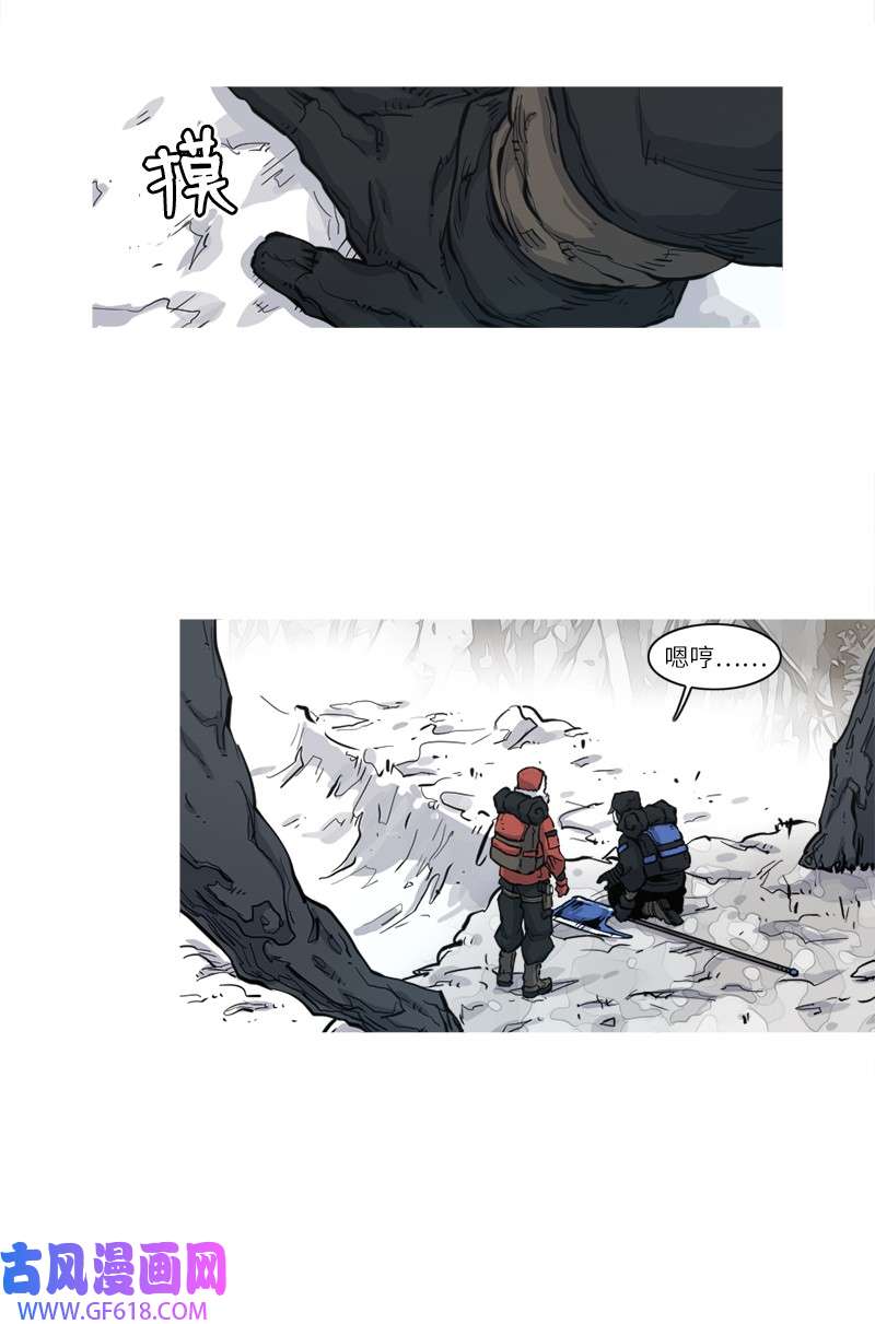 战神05 饿鬼火魑