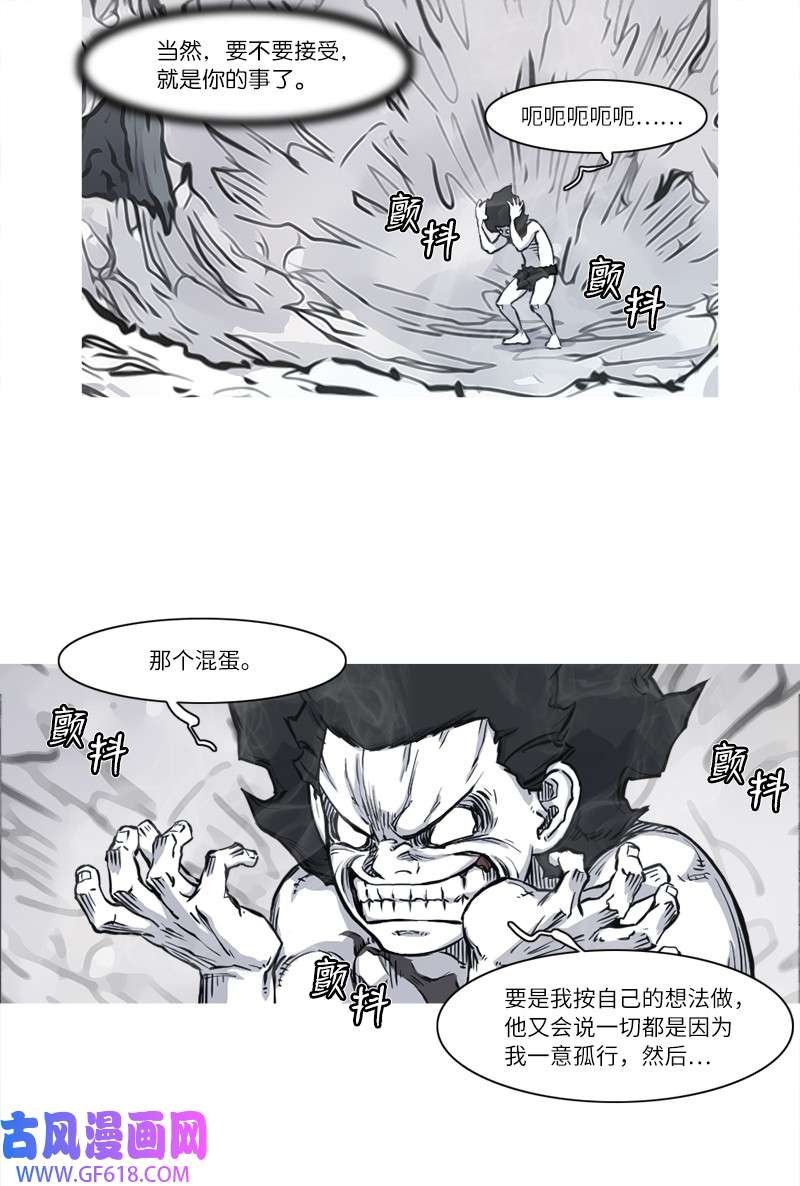 战神05 饿鬼火魑