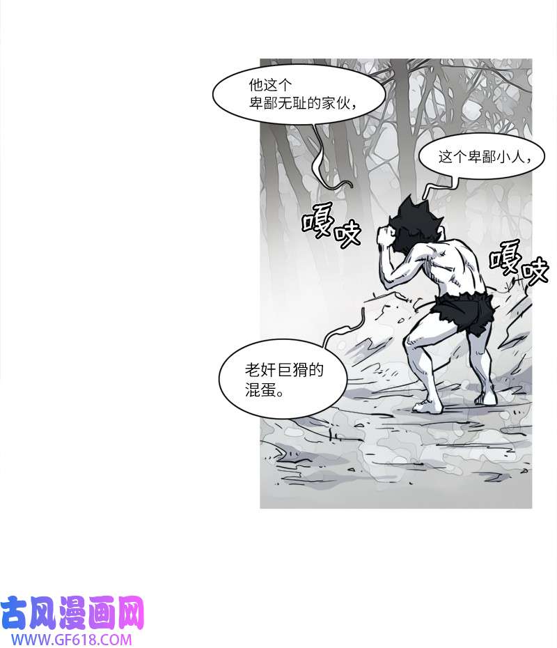 战神05 饿鬼火魑