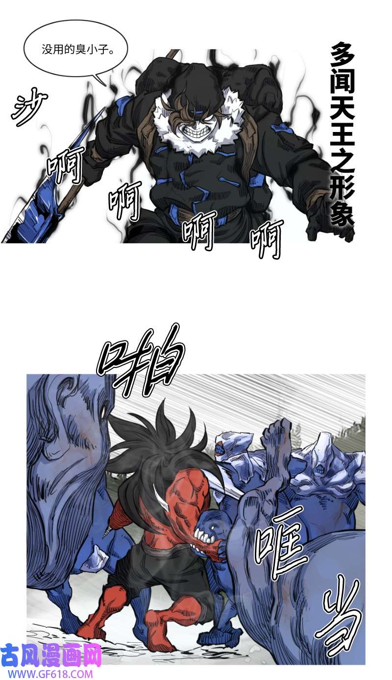 战神06 焦热之火