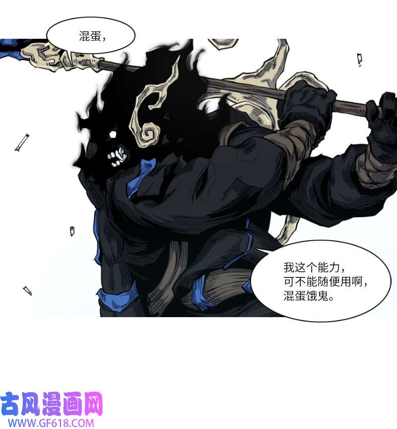 战神06 焦热之火