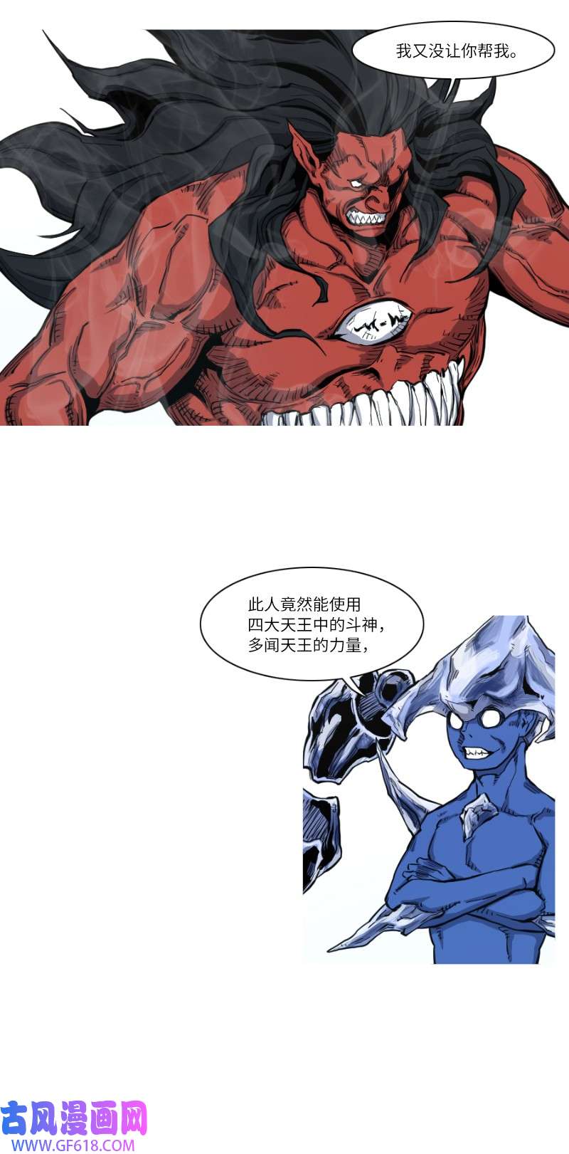 战神06 焦热之火