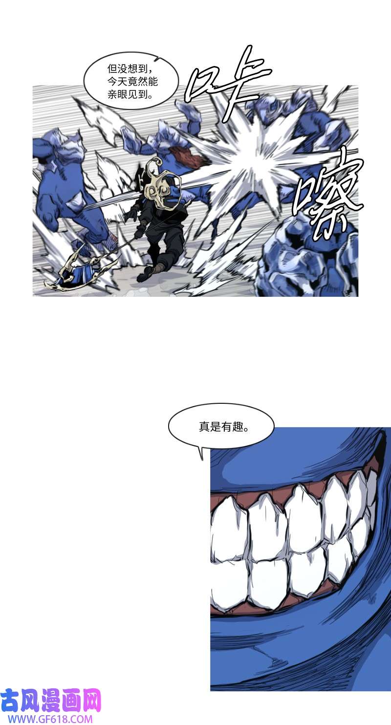 战神06 焦热之火