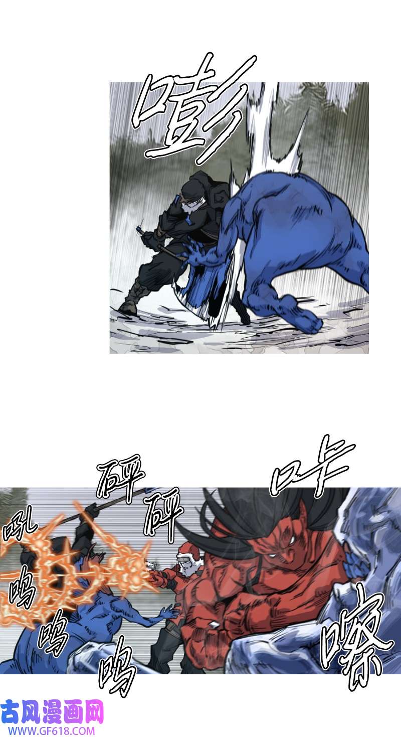 战神06 焦热之火