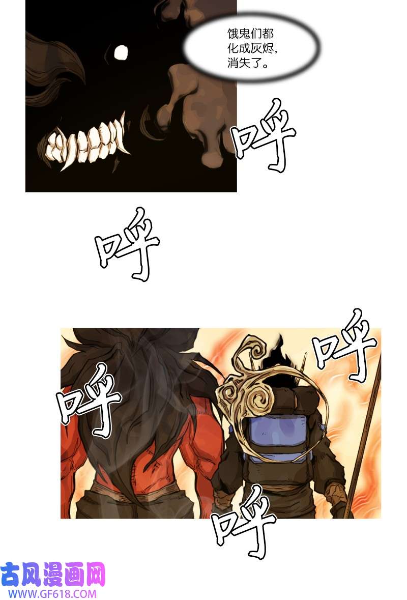 战神06 焦热之火