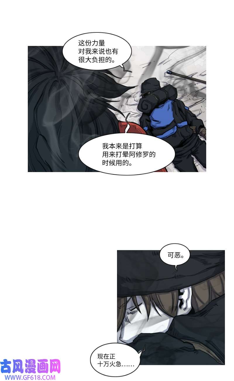 战神06 焦热之火