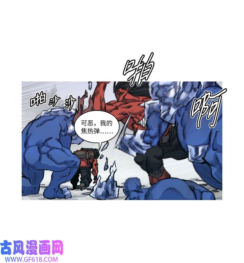 战神06 焦热之火