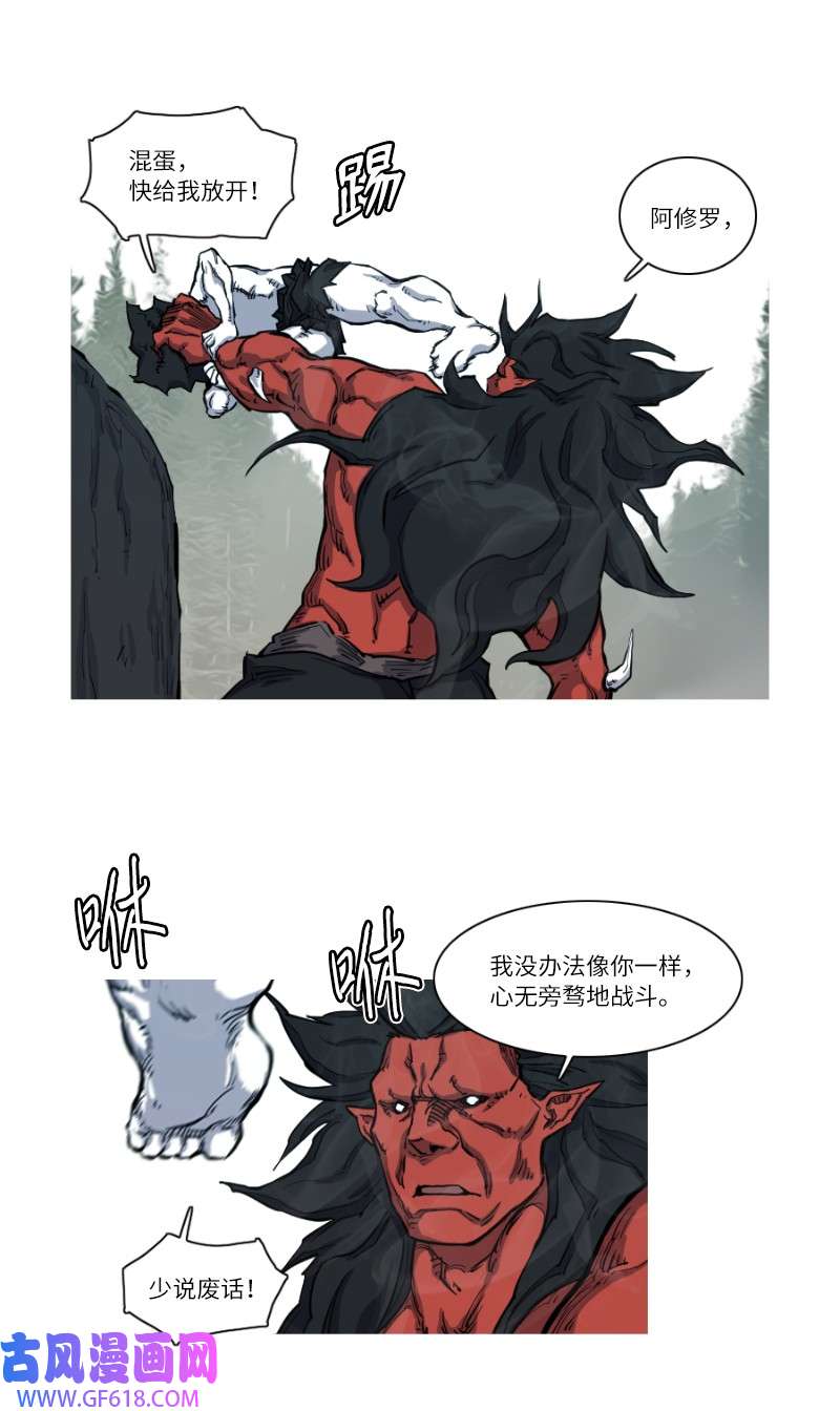 战神08 战前约定