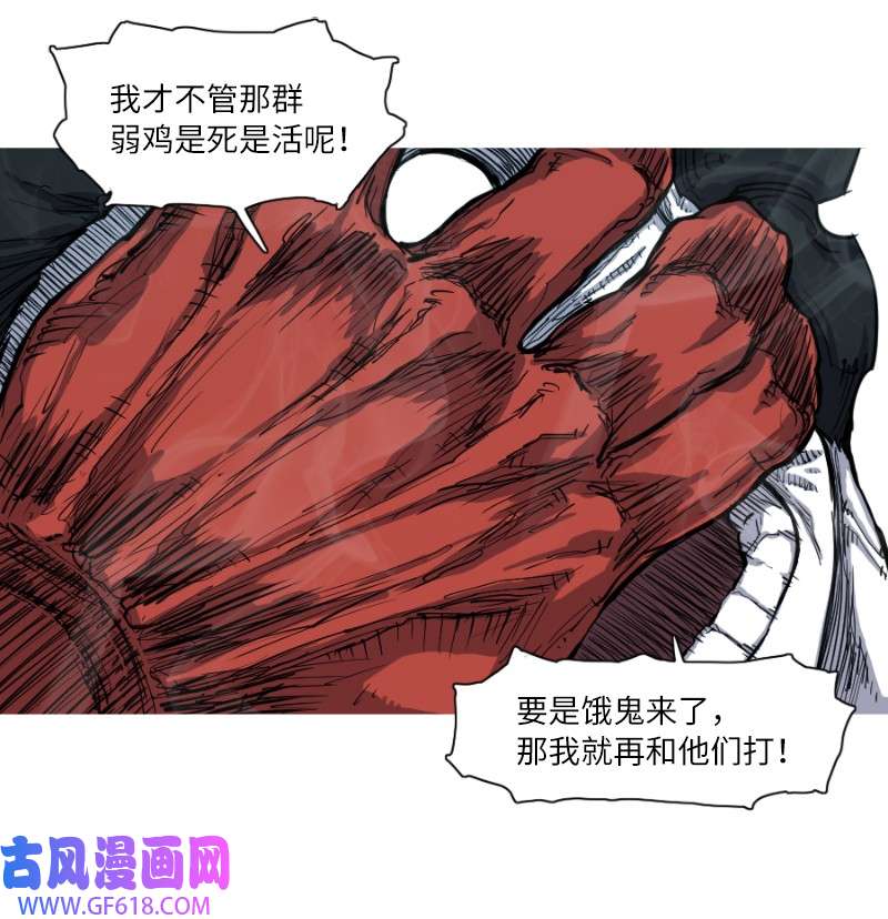 战神08 战前约定