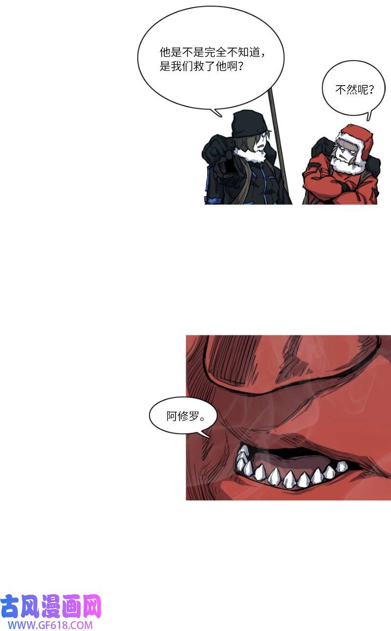 战神08 战前约定