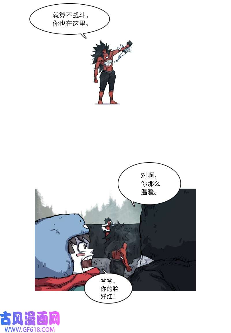 战神08 战前约定