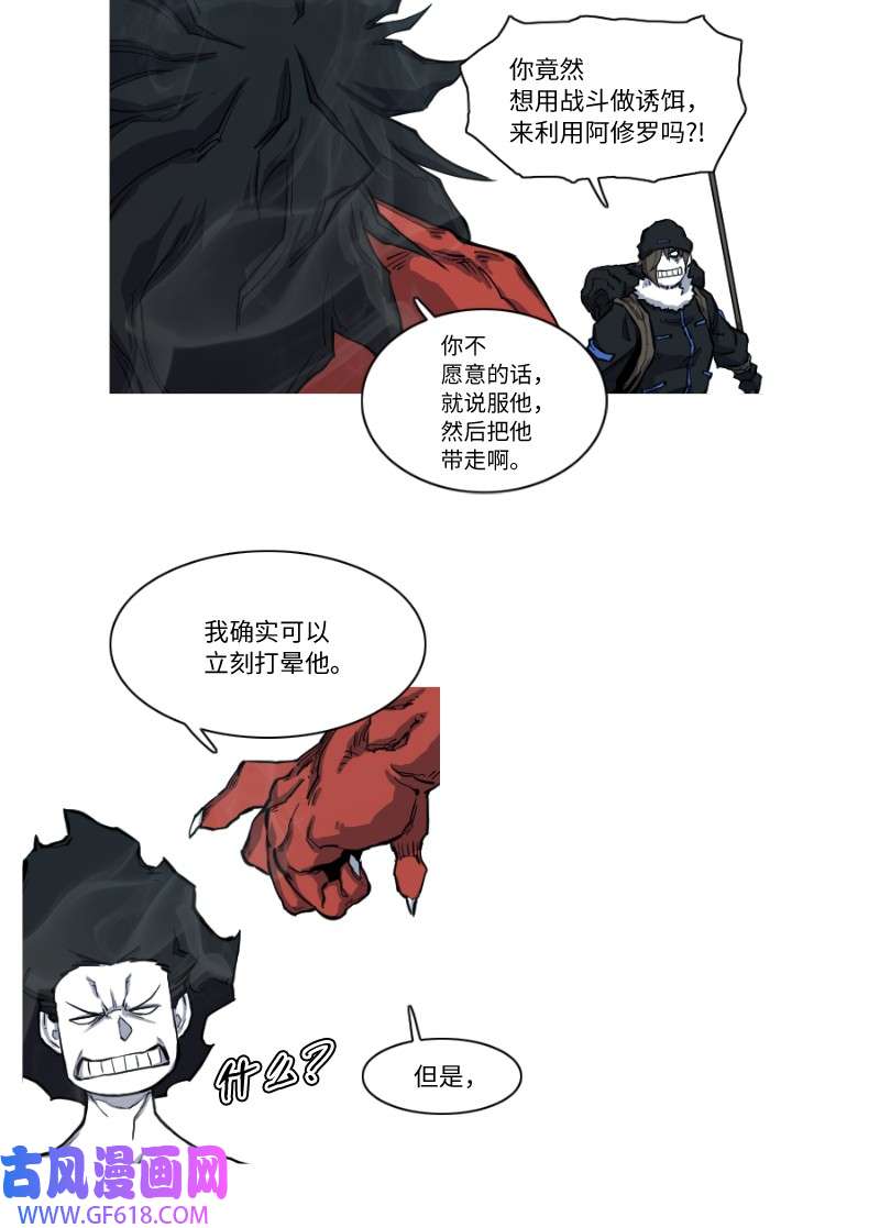 战神08 战前约定