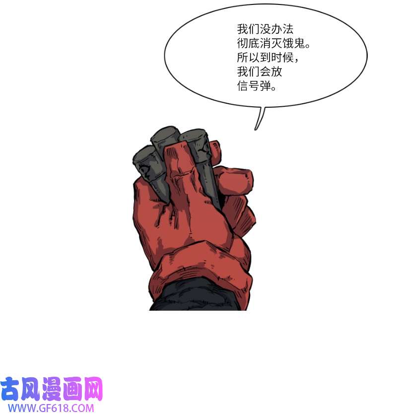 战神08 战前约定