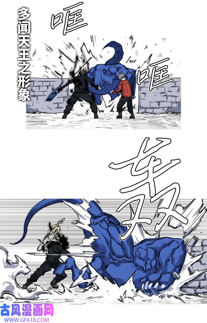 战神10 一番苦战